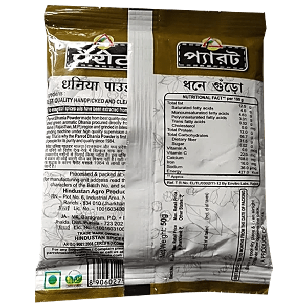 Parrot Dhania Powder Coriander Natural 50 g - Image 2