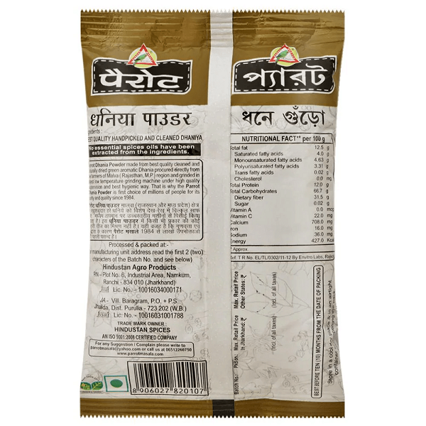 Parrot Coriander Powder <br>100 g - Image 2