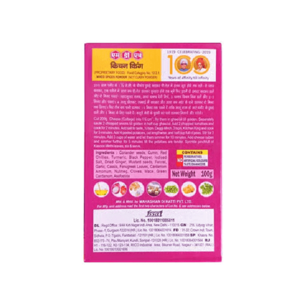 Mdh Kitchen King Masala <br> 50 g - Image 2